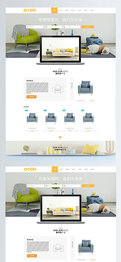 打造炫酷网页的素材宝库 Web网站模板下载与设计灵感指南