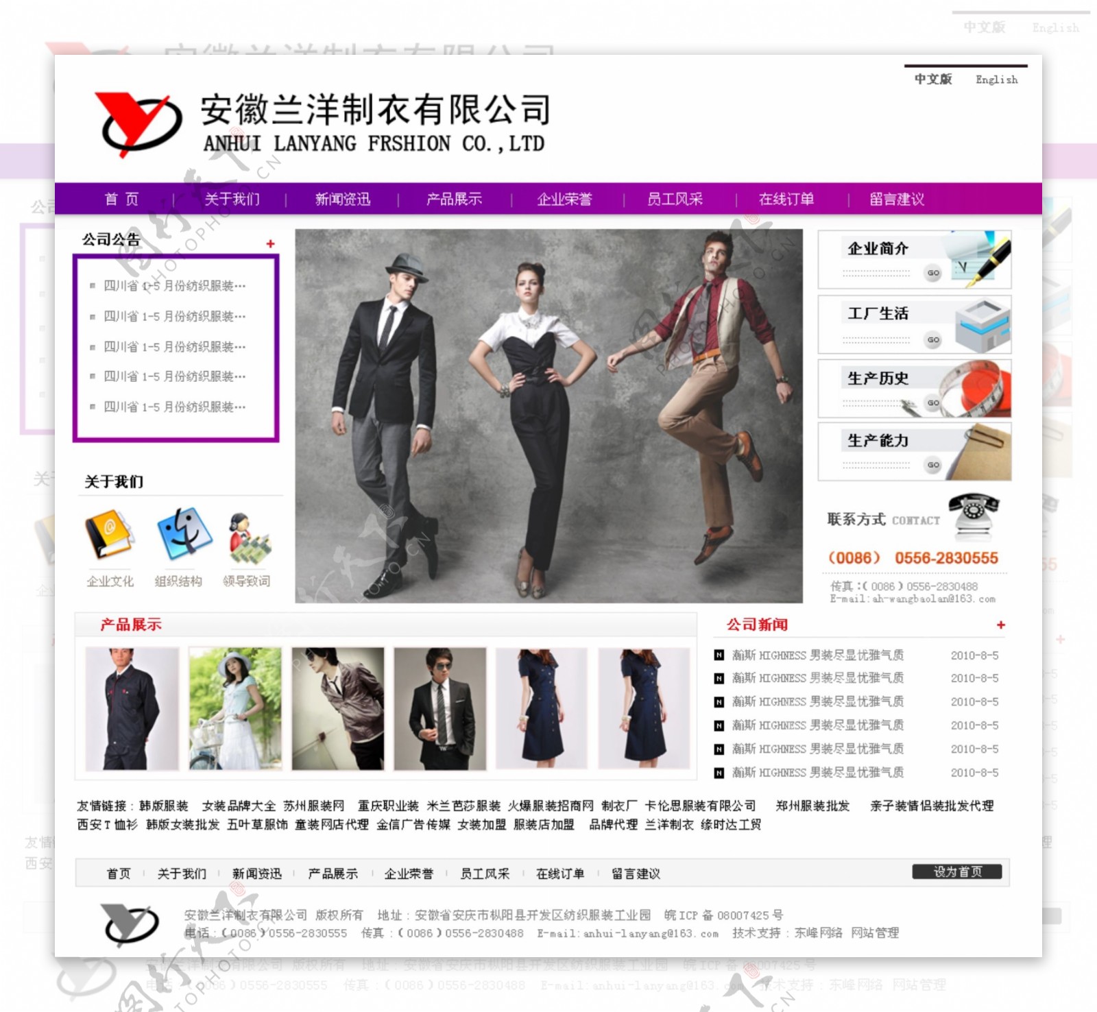 简约艺术的衣物网页设计美学