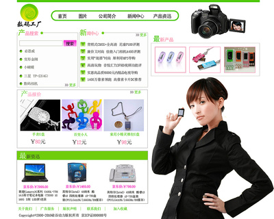 网页设计的艺术与科学 打造企业官网的核心策略